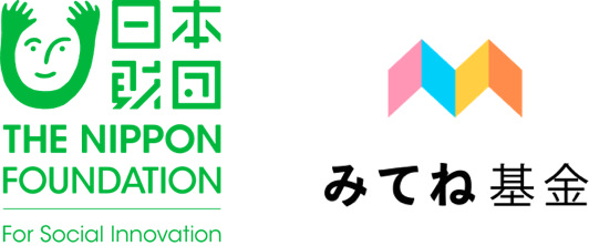 日本財団 みてね基金