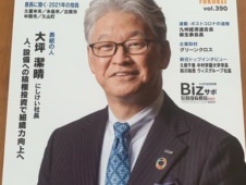 ふくおか経済にNPO法人にこり理事長松丸実奈のインタビューが掲載されました