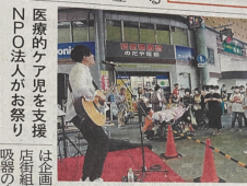 2022年9月14日 西日本新聞に「第１回にこりのお祭り」について掲載されました。