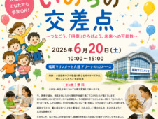 第31回日本緩和医療学会学術大会　市民公開企画ににこりっ子も登場！