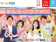 にこりがめんたいワイドで紹介されました（2026年5月27日放送）