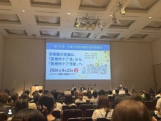 第15回日本小児在宅医学会学術集会で登壇。